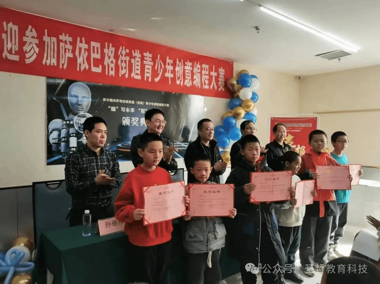 萨依巴格街道青少年创意编程大赛