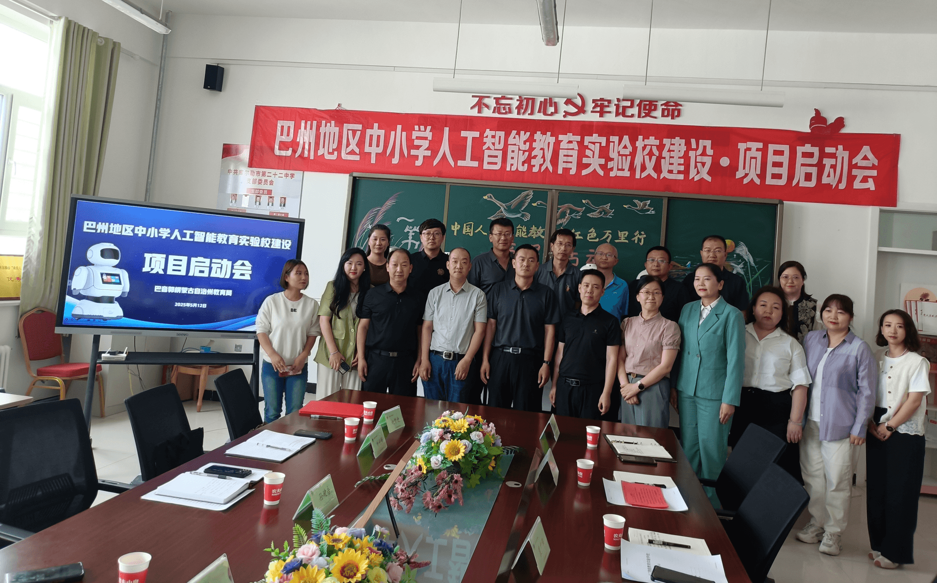 人工智能实验校建设