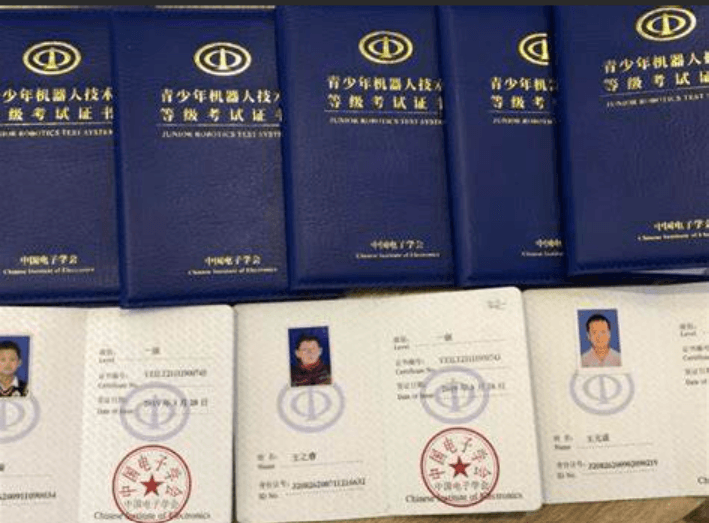 中国电子学会等级考试
