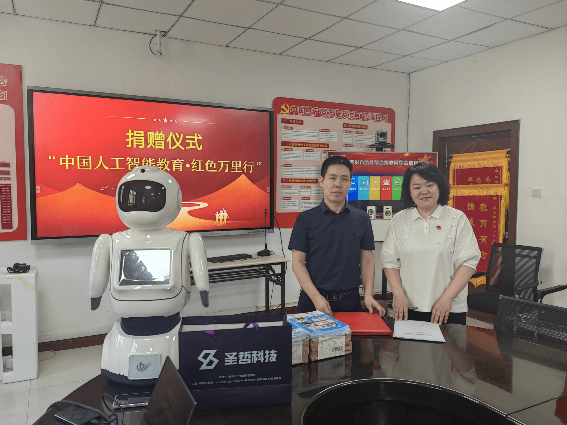 库尔勒市第一小学