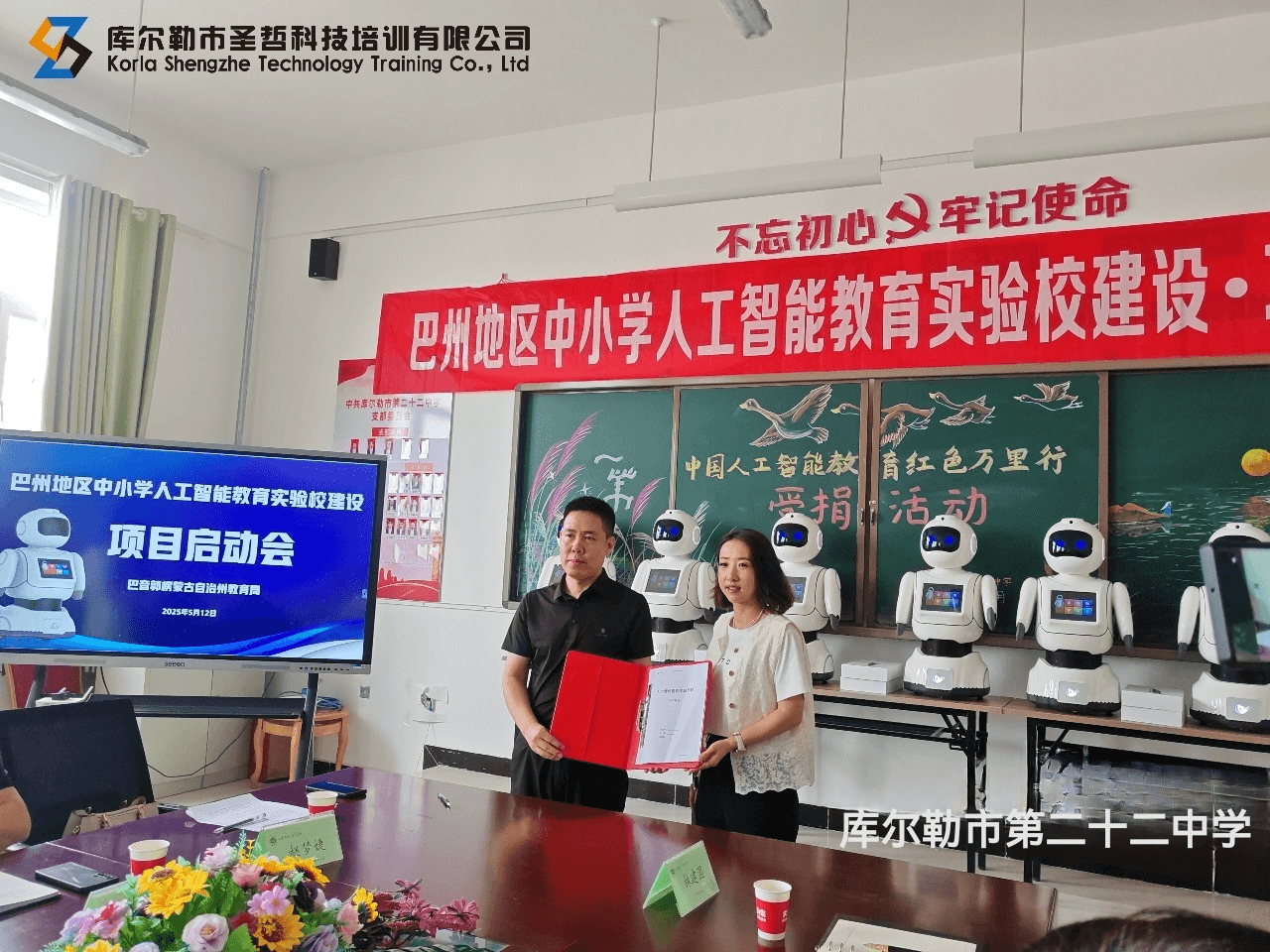 库尔勒市第二十二中