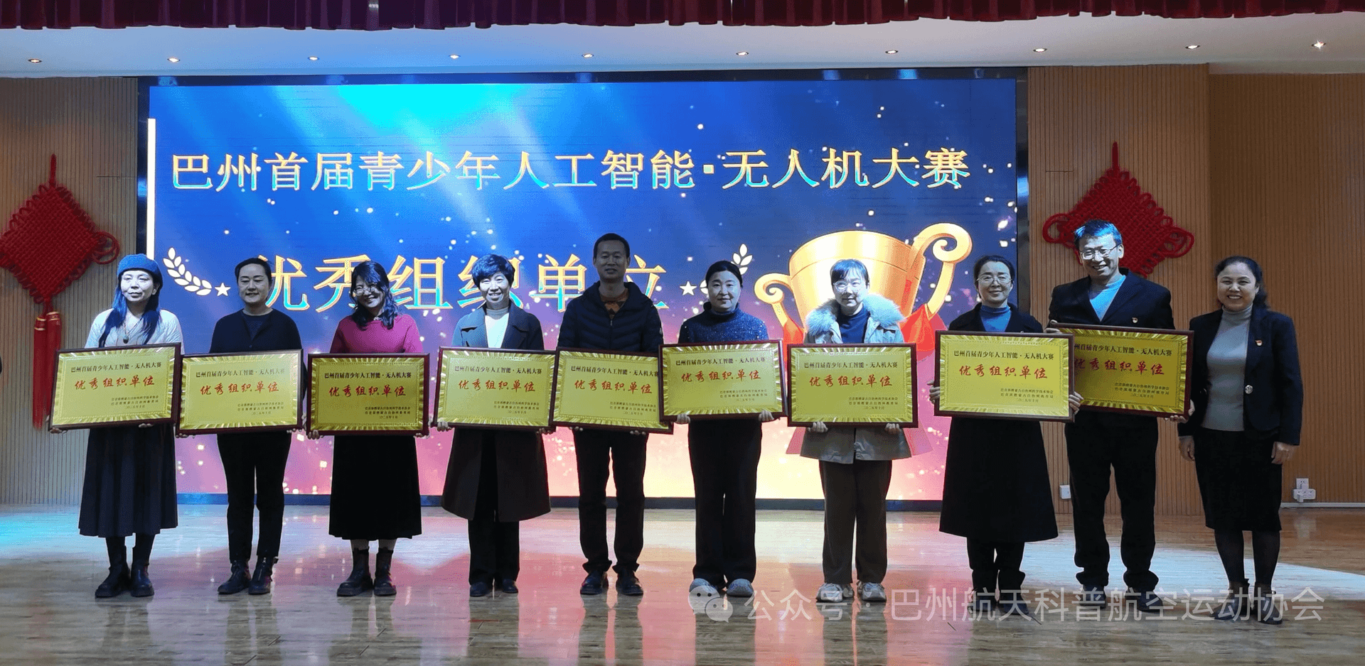 巴州首届青少年无人机大赛