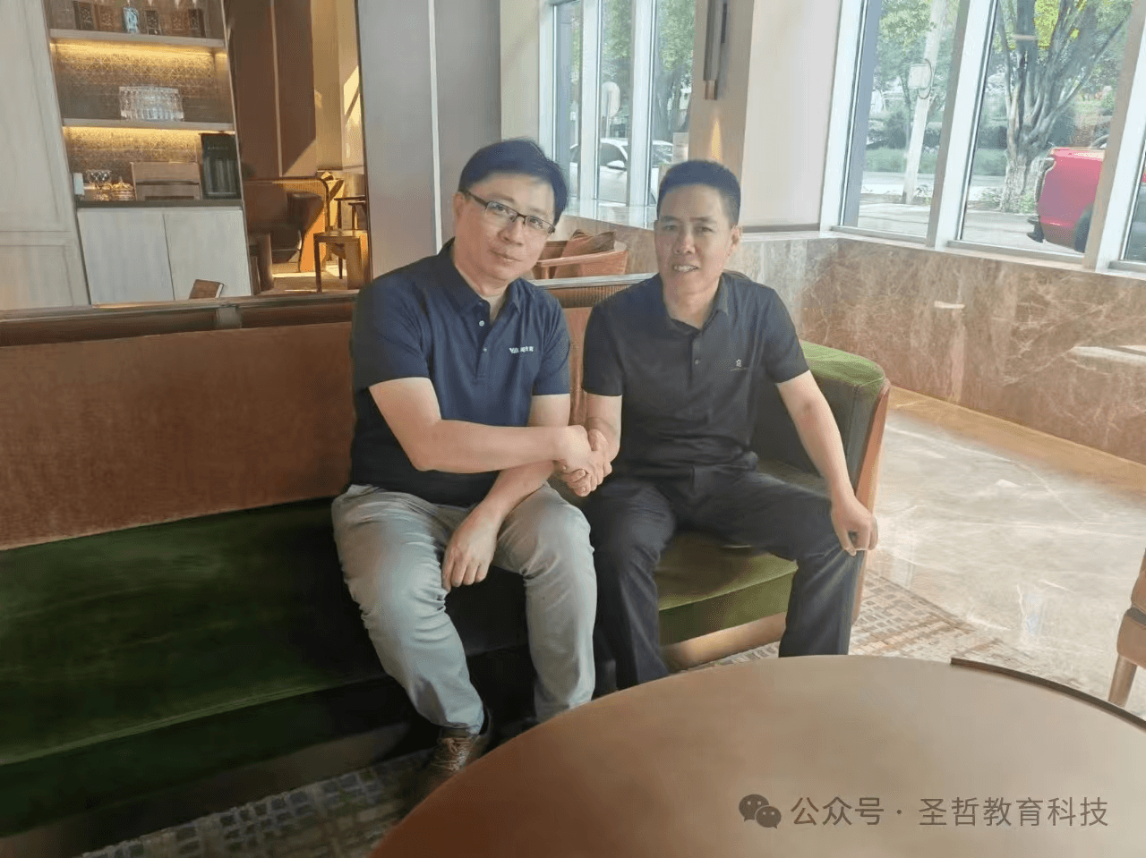 重要会面