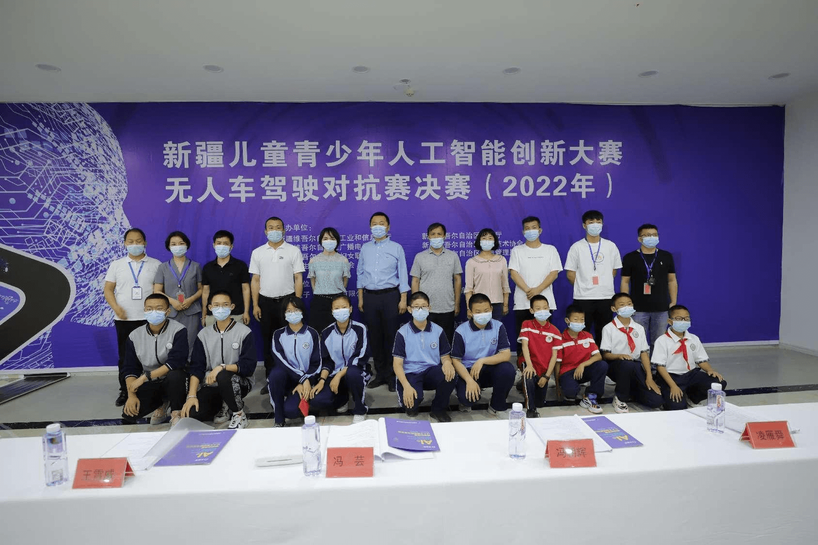 新疆青少年AI大赛·无人驾驶对抗赛