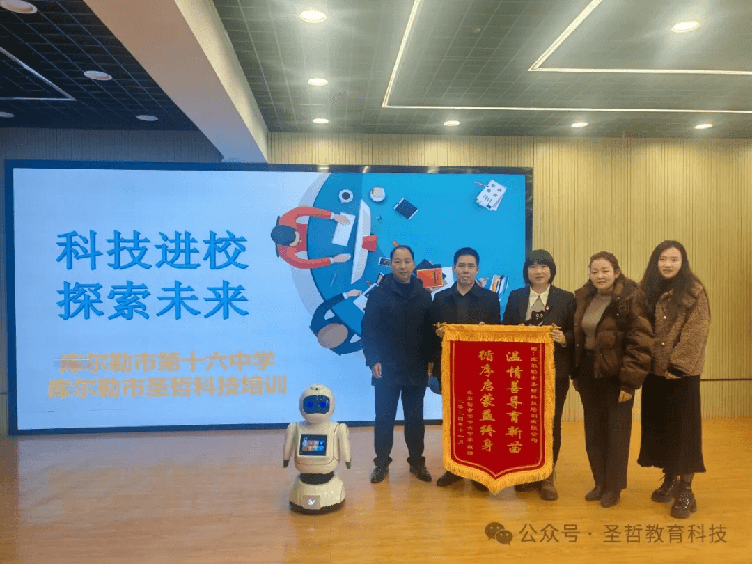 学校交流学习