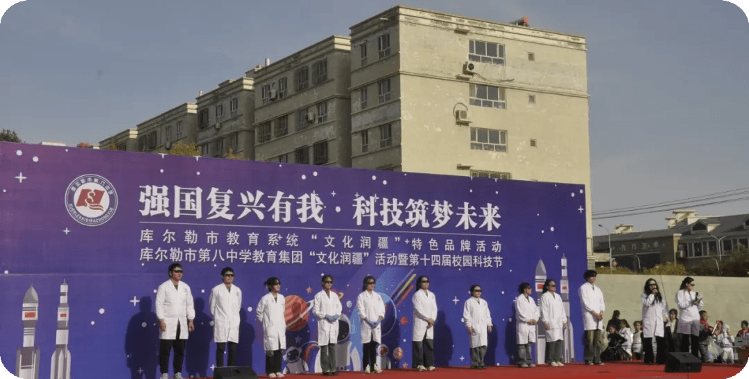 科学实验表演秀